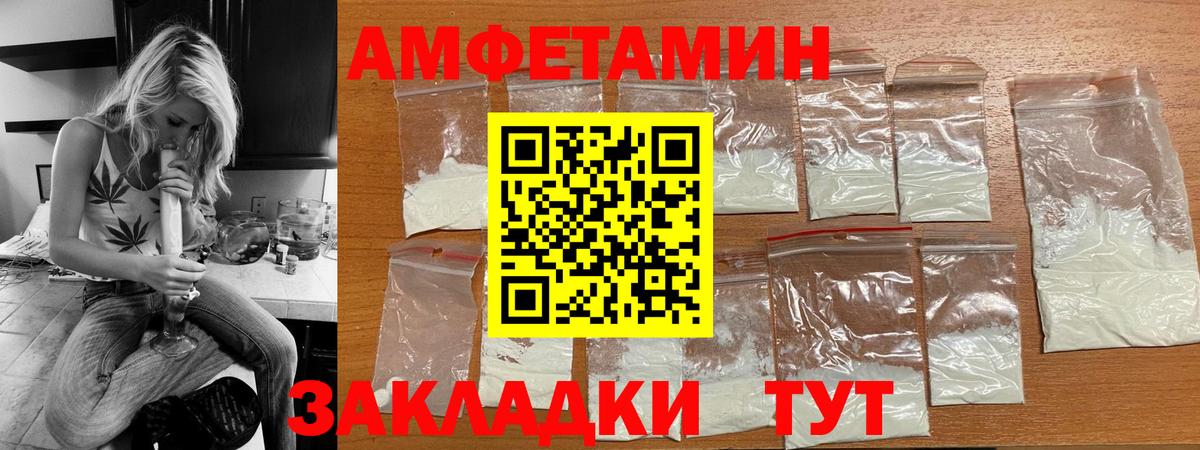 АМФЕТАМИН Premium  АМФЕТАМИН  Ревда  Вход с VPN 