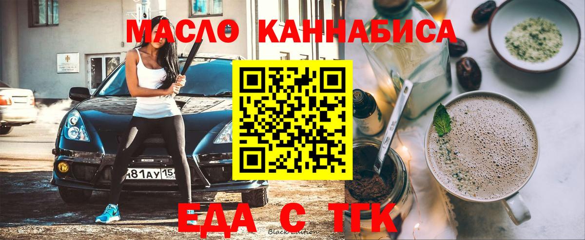 Cannafood марихуана Ревда