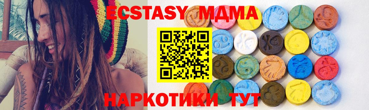 Экстази Дубай  Экстази круглые  Экстази  Вход с VPN  Ревда 