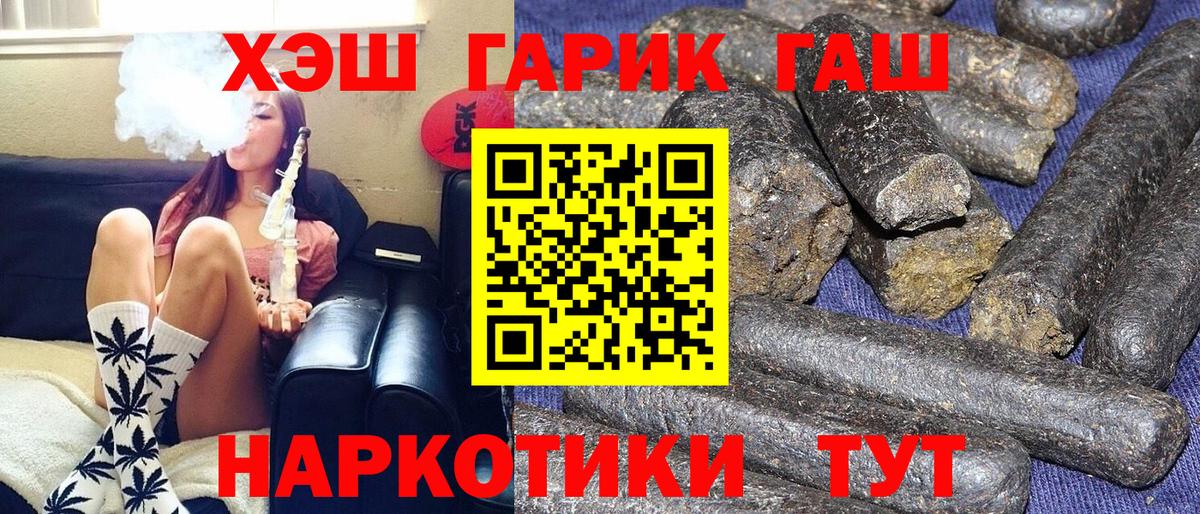 Ревда  Гашиш  Гашиш гарик  Вход с VPN  ГАШ Premium 