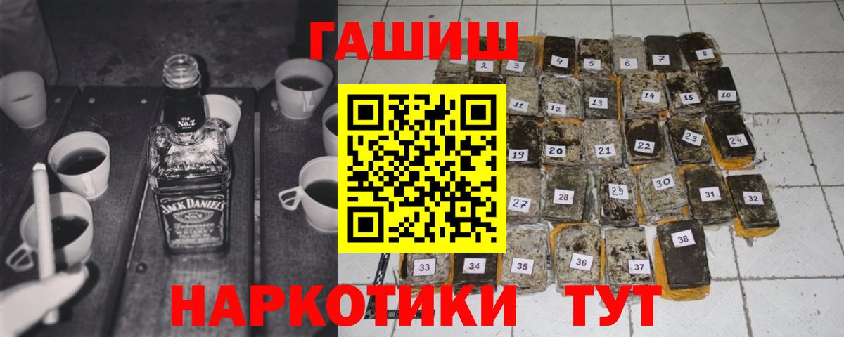 ГАШ hashish Ревда