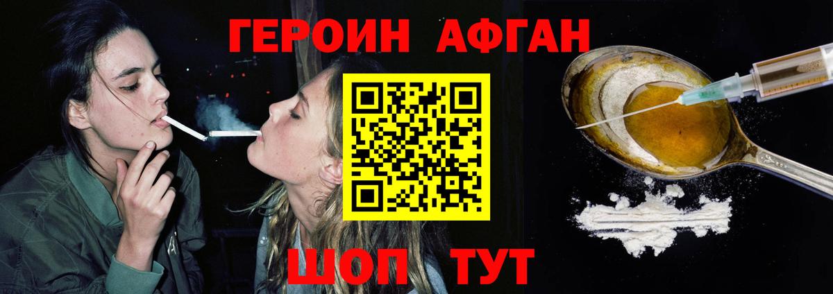 Ревда  Героин афганец  Вход с VPN 