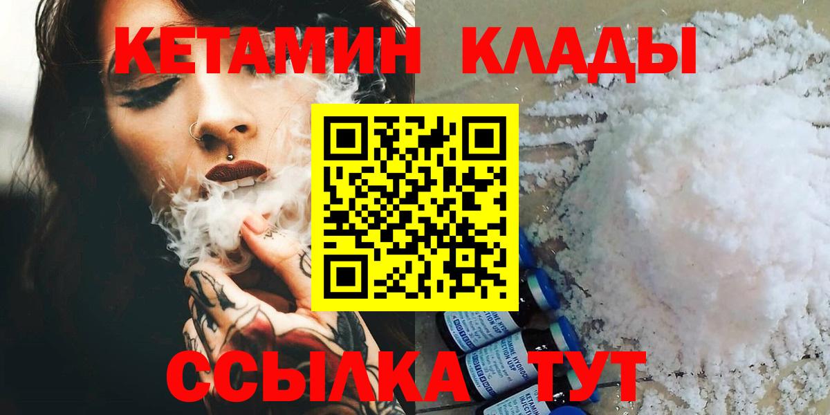 КЕТАМИН VHQ  Кетамин VHQ  Ревда  Вход с VPN 