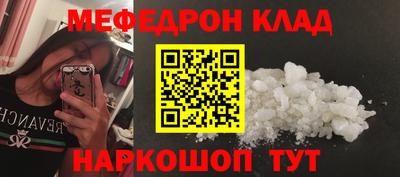 мефедрон VHQ Моздок