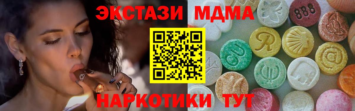 MDMA Molly  MDMA молли  Ревда  Вход с VPN 