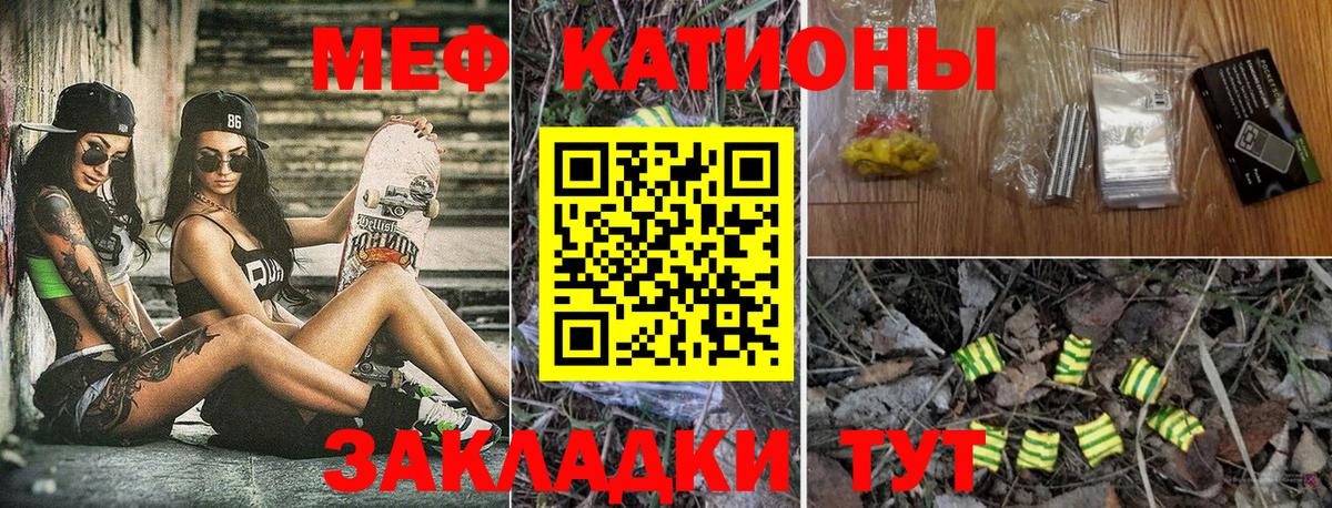 Меф  Вход с VPN  Мефедрон  МЕФ мяу мяу  Ревда  Мефедрон mephedrone 
