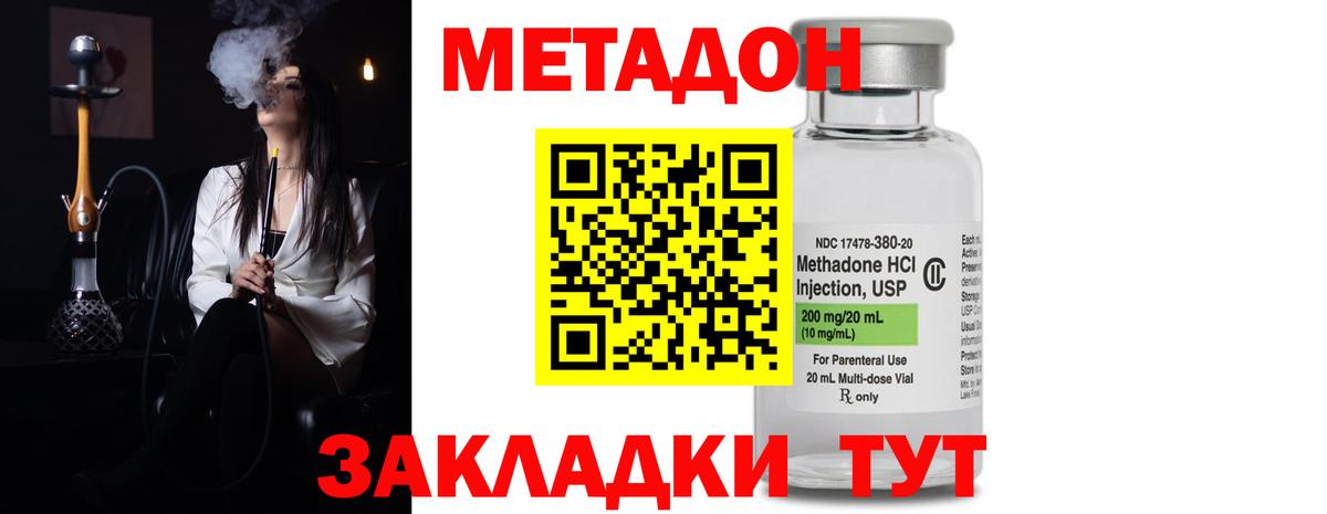 МЕТАДОН белоснежный  Вход с VPN  Ревда 