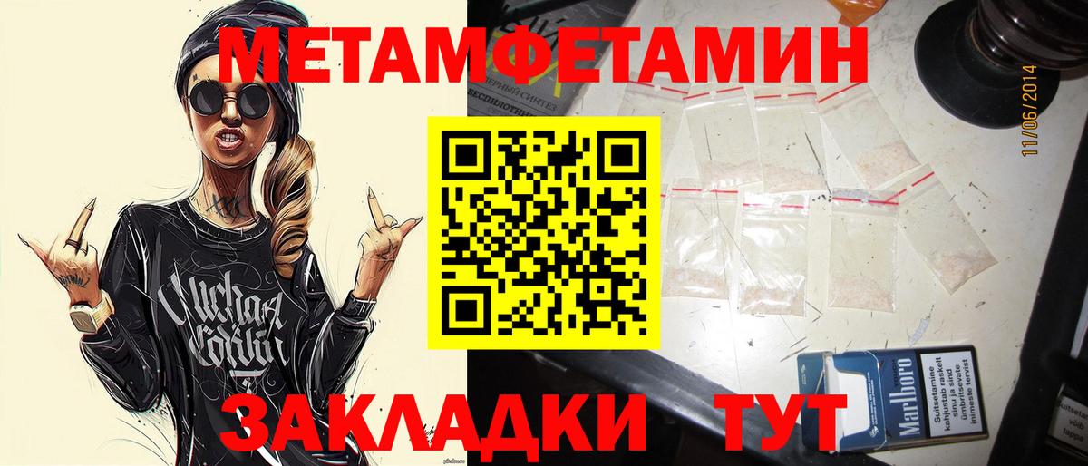 Ревда  Первитин Декстрометамфетамин 99.9%  Вход с VPN 