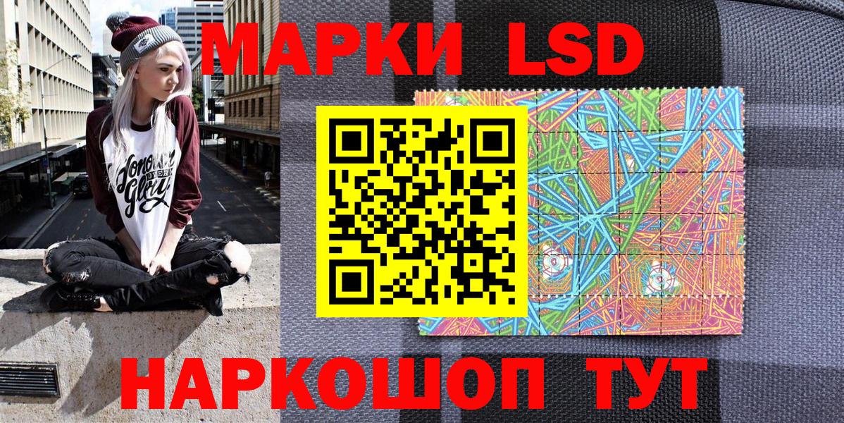 Марки N-bome 1,8мг Ревда
